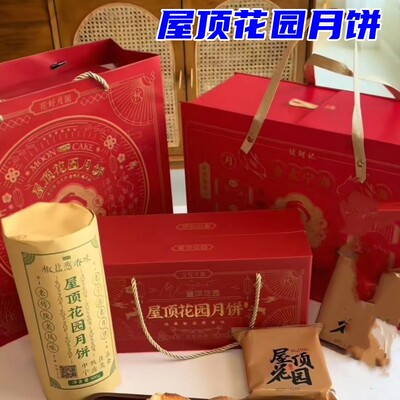屋顶花园月饼宁海苏式月饼酥皮五仁椒盐葱香老式糕点中秋佬财记