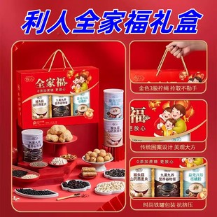 利人全家福礼盒装1080g*1箱组合装过节送长辈走亲访友礼盒包装