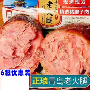 正琅青岛老火腿即食腱子肉4根正宗老式香肠山东肉肠腿300克