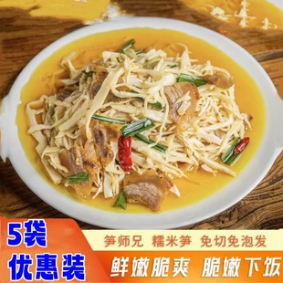 笋师兄糯米笋500g*5袋脆嫩原味糯米笋丝湖南特产可炒可拌笋尖免切