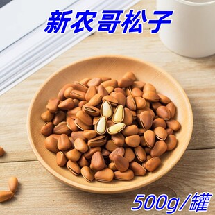 新农哥松子500g*1罐东北松子手剥开口松子健康美味解馋坚果小零食