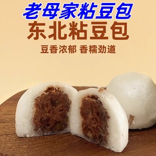 老母家粘豆包400g*3袋玉米粘豆包粘火勺苏耗子多规格东北粘豆包