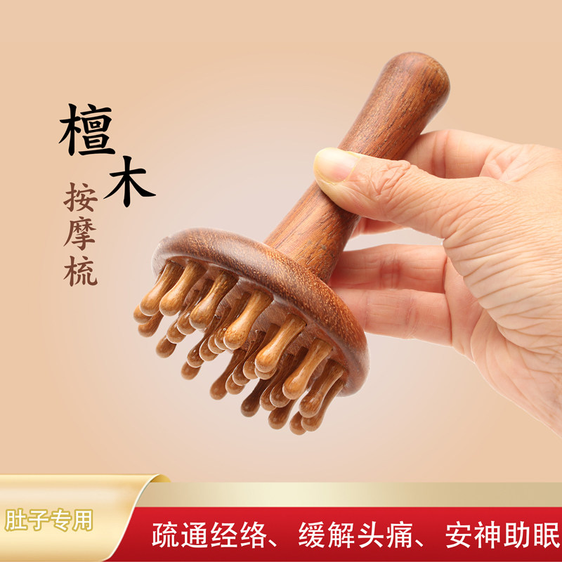 28钉长柄经络刷揉肚子腿部腹部按摩专用全身通用按摩刮痧实木神器