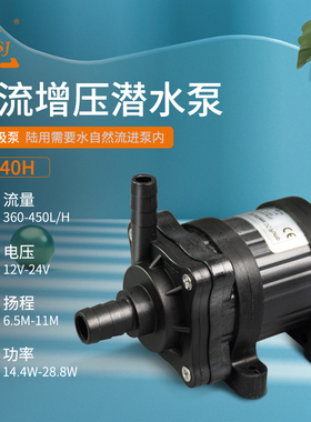 中科水泵DC40H家用循环泵24V迷你抽水泵12V直流无刷工业小潜水泵