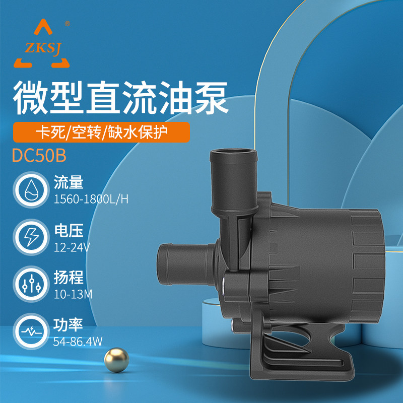 中科DC50B冷热循环潜水家用