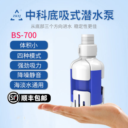 中科底吸泵鱼缸变频静音抽水泵吸粪乌龟缸小型循环过滤泵低水位