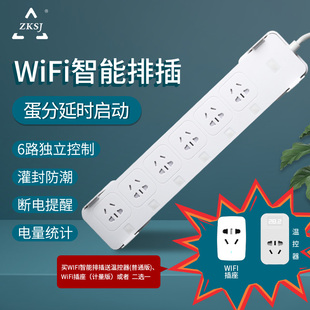 中科世纪智能排插座线板WiFi远程控制器鱼缸配件水族箱节能器插板