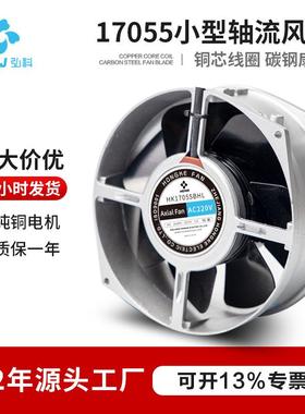 17055小型外转子轴流风机圆形金属耐高温机箱机柜散热风扇