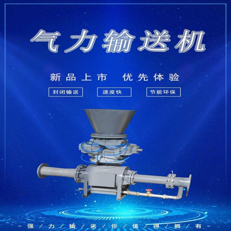 水泥粉煤灰气力输送机气力输送料封泵石灰石粉气力输送泵,搬运/仓储/物流设备,输送机,淘宝优惠券,粉丝福利购,淘宝优惠卷
