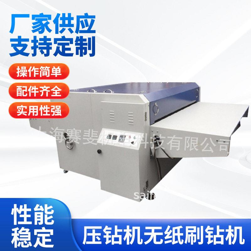 厂家供应1600压钻机无纸刷钻机辅助设备全自动压烫机粘合机