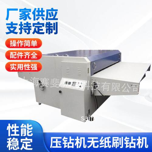 厂家供应1600压钻机无纸刷钻机辅助设备全自动压烫机粘合机