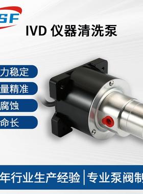 IVD仪器清洗泵废液清除齿轮泵体外诊断样本输送管路清洗微型泵