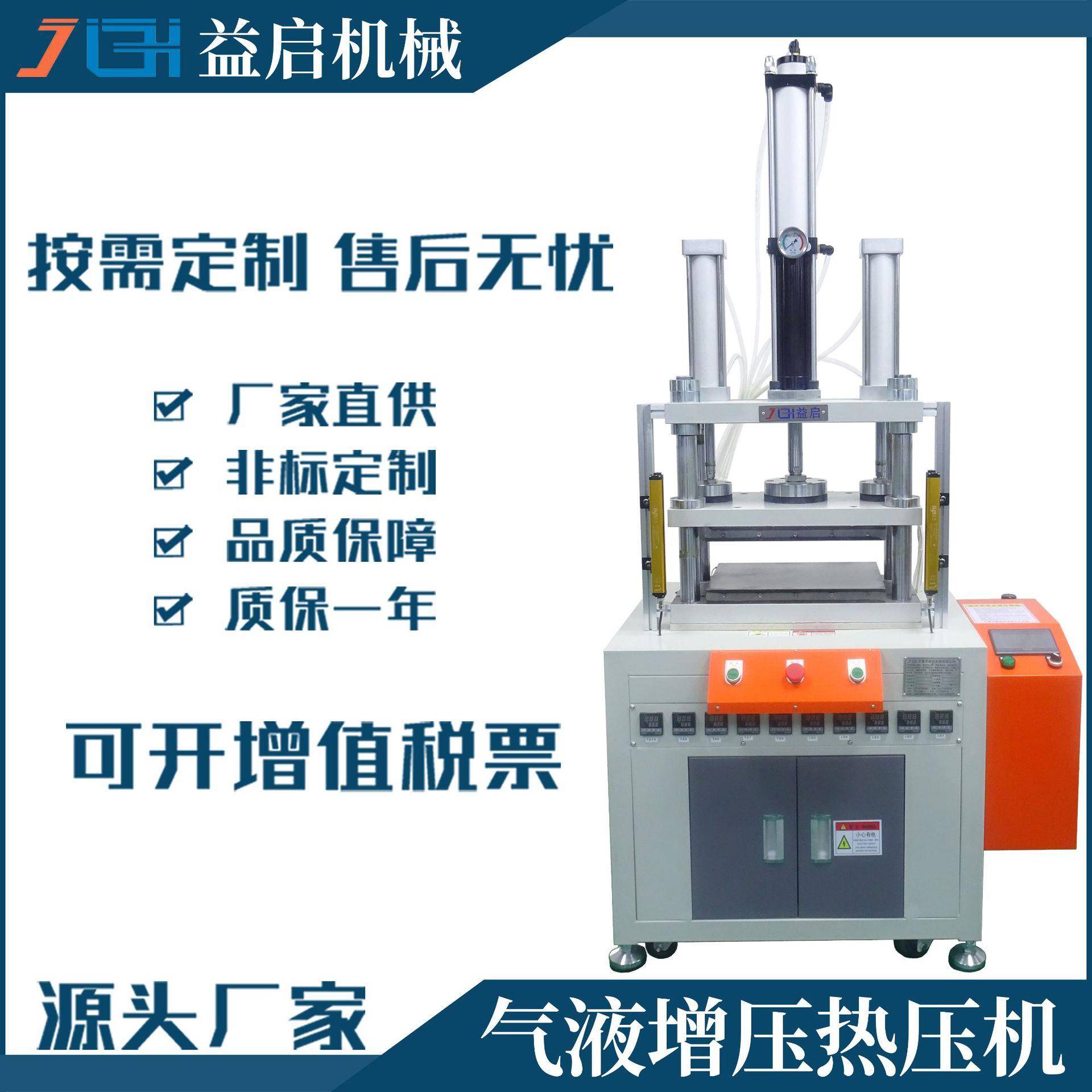 厂家小型四柱气动热压机PC薄膜开关鼓包机恒温保压热压整形机