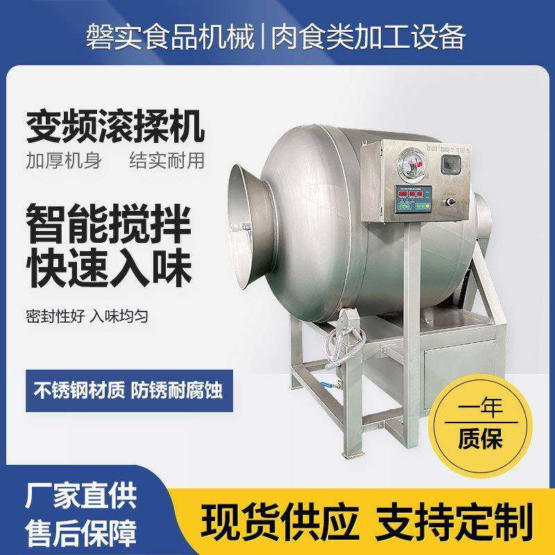 全自动变频调速滚揉机肉制品腌制搅拌均匀快速入味真空变频滚揉机,清洗/食品/商业设备,其他食品加工设备,淘宝优惠券,粉丝福利购,淘宝优惠卷