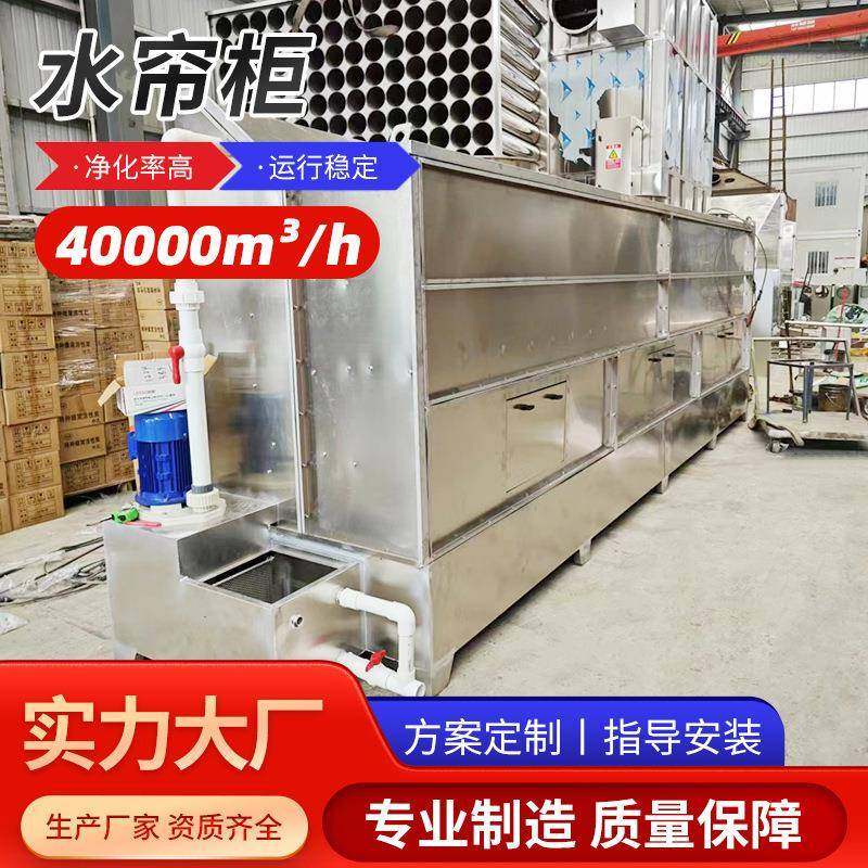 小型喷漆柜水循环漆雾净化设备水帘机废气处理环保型水帘柜喷漆台,机械设备,涂装设备,淘宝优惠券,粉丝福利购,淘宝优惠卷