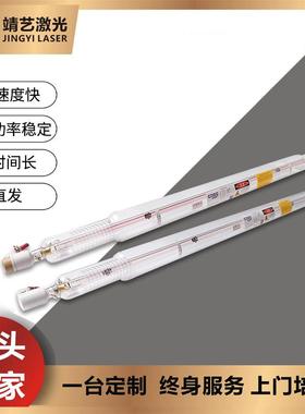 微巨激光管120W130W150W微距二氧化碳co2激光管切割机配件