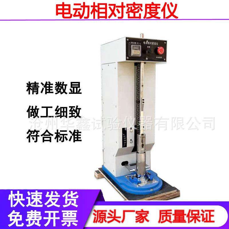 粗粒土电动相对密度仪新标准土壤相对密度试验仪JDM-1型3型击实仪