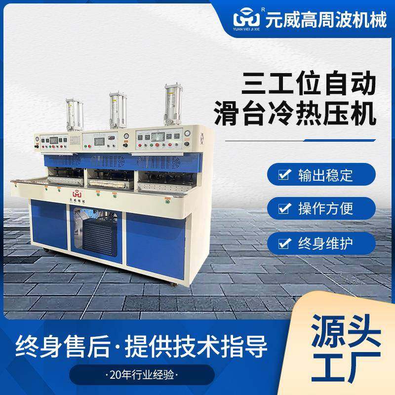 厂家直销升级款PLC智能控制多工位运动鞋面冷热压成型机,办公设备/耗材/相关服务,包装机,淘宝优惠券,粉丝福利购,淘宝优惠卷