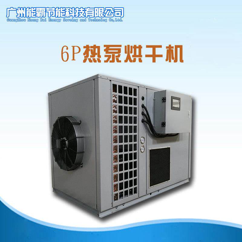 厂家直销腐竹烘干机智能控温控干烘干设备热泵腐竹烘干窑