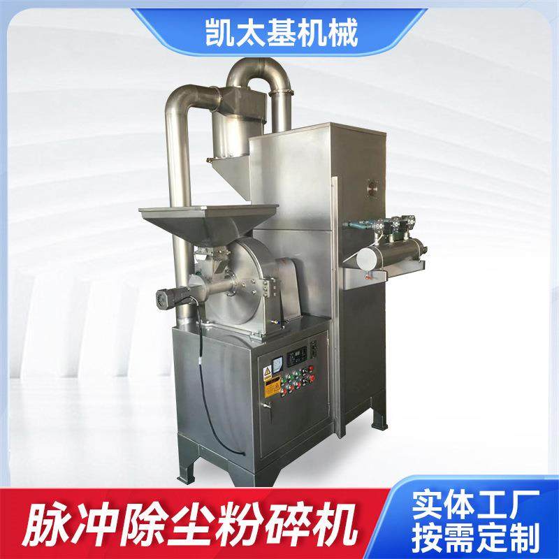 厂家现货食品医药脉冲除尘粉碎机立式细磨机可定通用除尘粉碎机,清洗/食品/商业设备,其他食品加工设备,淘宝优惠券,粉丝福利购,淘宝优惠卷