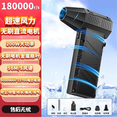 德国进口18万转涡轮风扇暴