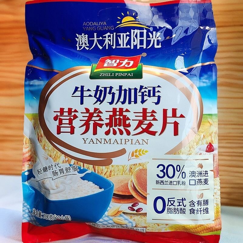 智力牛奶加钙营养燕麦片700克20小袋学生代餐食品早餐即食冲饮