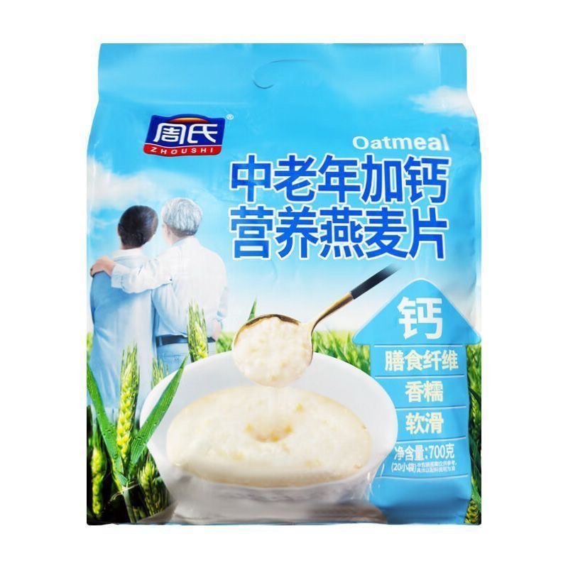 周氏700克特浓牛奶高钙燕麦片独立袋装营养早餐速食冲饮代餐燕麦