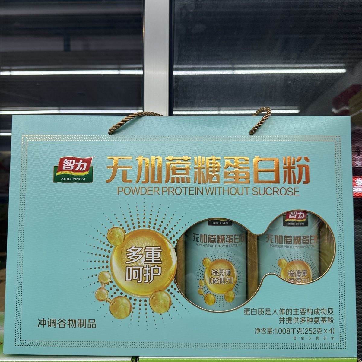 智力无加蔗糖蛋白粉礼盒1.08 kg  送礼佳品 无蔗糖高品质蛋白粉