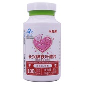 100片60克正品 长兴牌铁叶酸片营养素补充剂100片0.6g 片