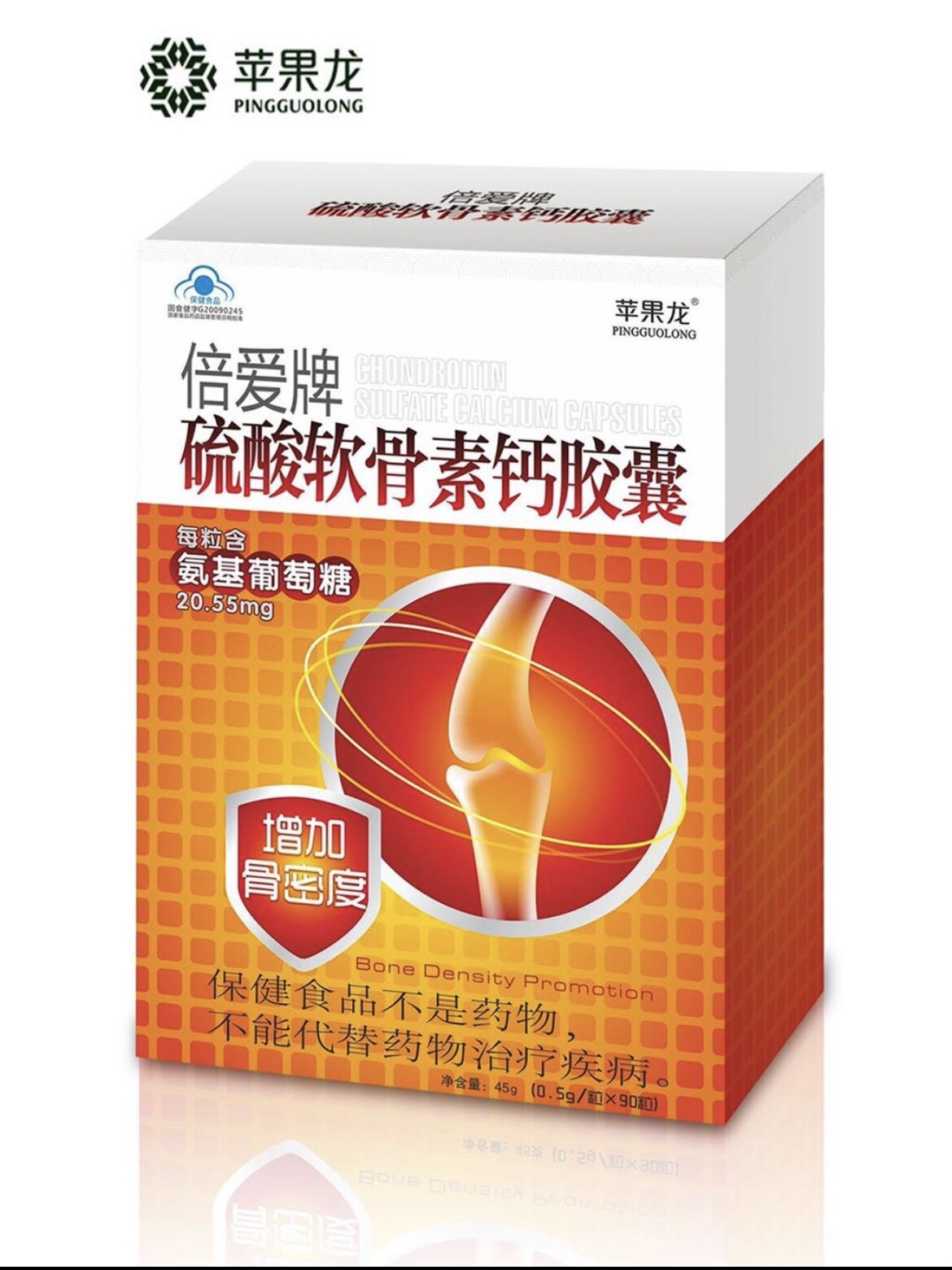 【两盒装 苹果龙倍爱牌硫酸软骨素钙软胶囊 45g（0.5g/粒x90粒）