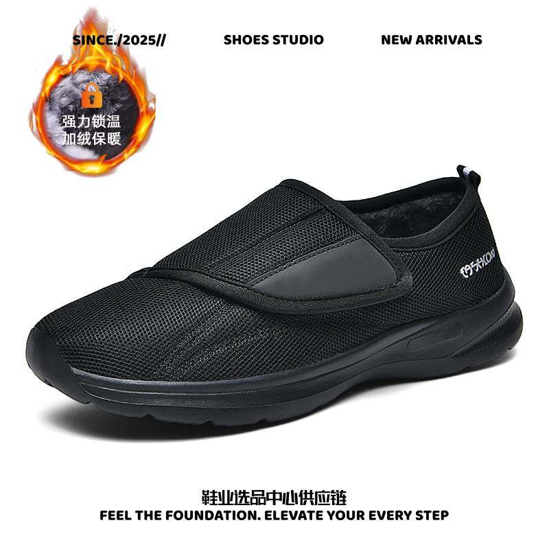 福建晋江鼎至鞋业冬季爆款大码男女加宽加肥棉鞋加绒保暖脚肿老人,流行男鞋,健步鞋,淘宝优惠券,粉丝福利购,淘宝优惠卷