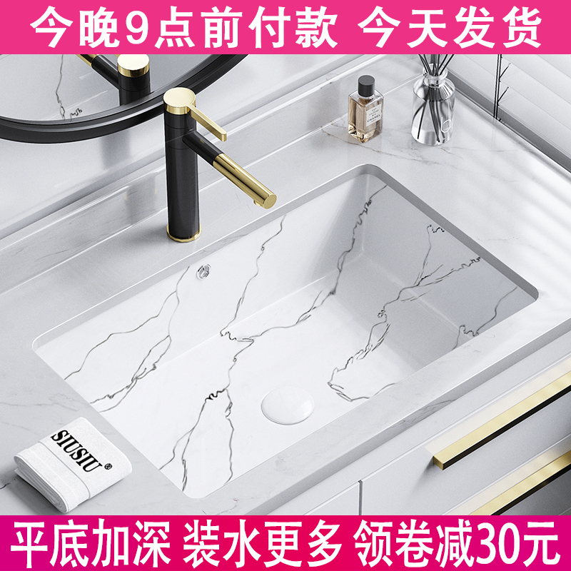 嵌入式带大理石纹台下洗手盆