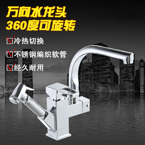 家用全铜厨房水龙头抽拉式冷热
