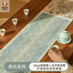 原创设计师中式 爱奇葩 茶席桌旗布长条茶台桌旗桌布高端茶桌垫布