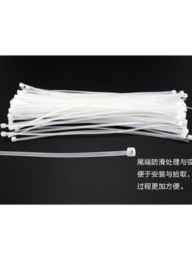 4*200mm白色塑料尼龙扎带260条/包自锁式塑料扣扎带固定捆线束带