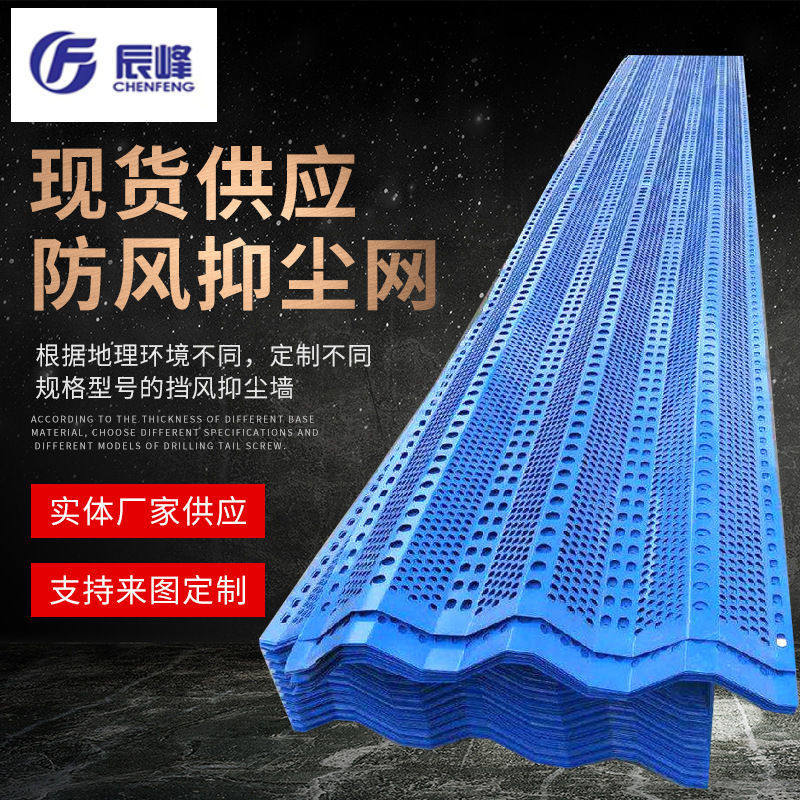 码头沙场防风抑尘网加密加厚金属网格蓝色防尘网防护网厂家直销