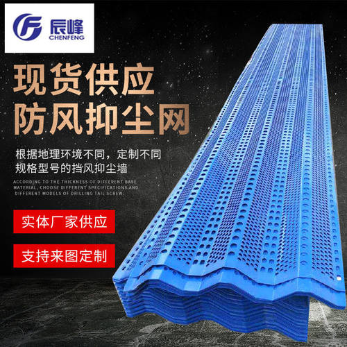 码头沙场防风抑尘网加密加厚金属网格蓝色防尘网防护网厂家直销