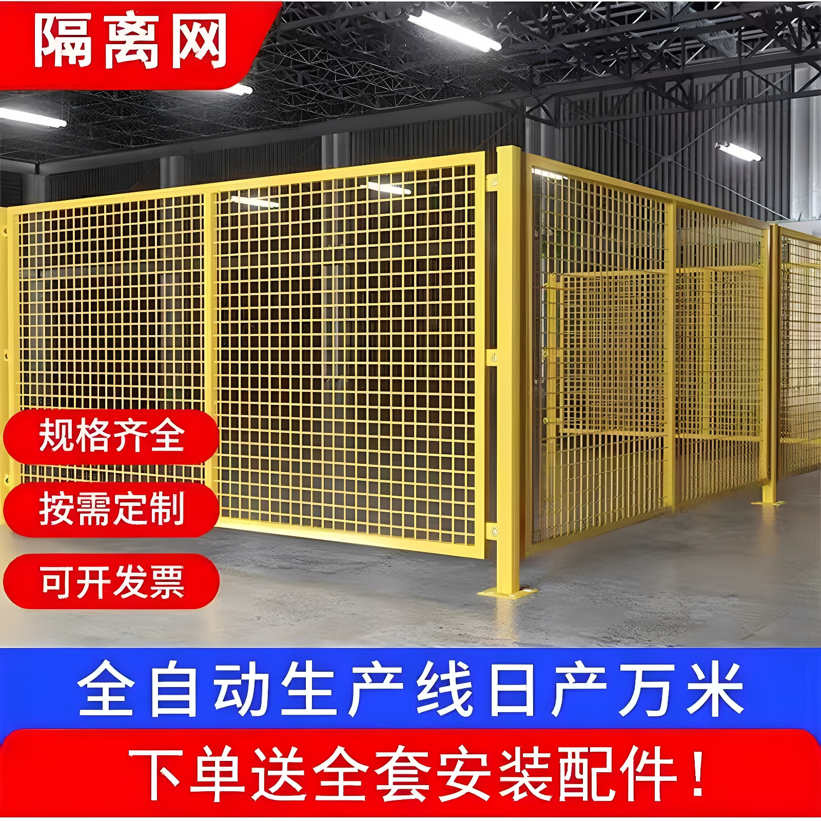 仓库隔离网铁丝网车间护栏网