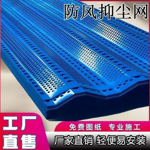 煤场防风抑尘网金属防尘网电厂工地砂石料场挡风抑尘墙工地防风网