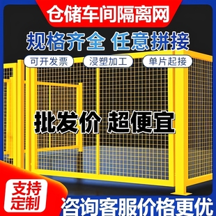 工厂仓库隔离网铁丝网车间护栏网围网围栏钢丝网快递分拣基坑护栏