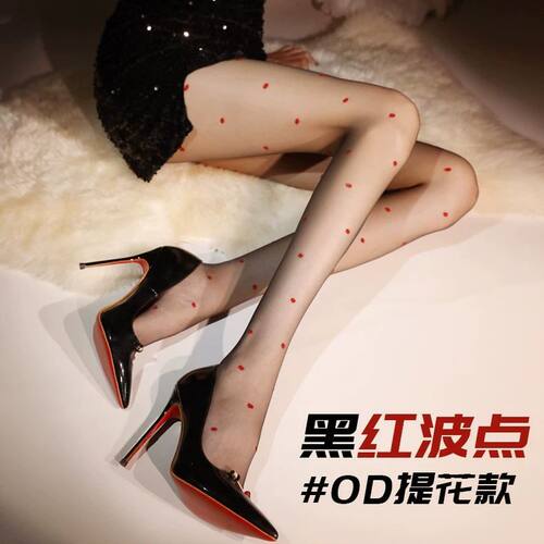 爆款波点黑丝袜女夏季超薄款0D防勾丝高透耐穿任意剪不掉 档连裤