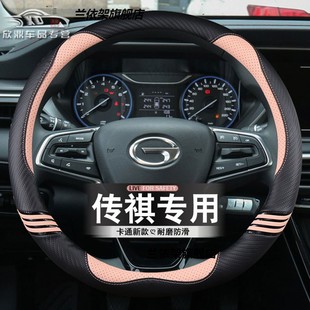 方向盘套广汽传祺GS4 GS3 GS5 GS8 GA3 GA5埃安s可爱把套四季通用