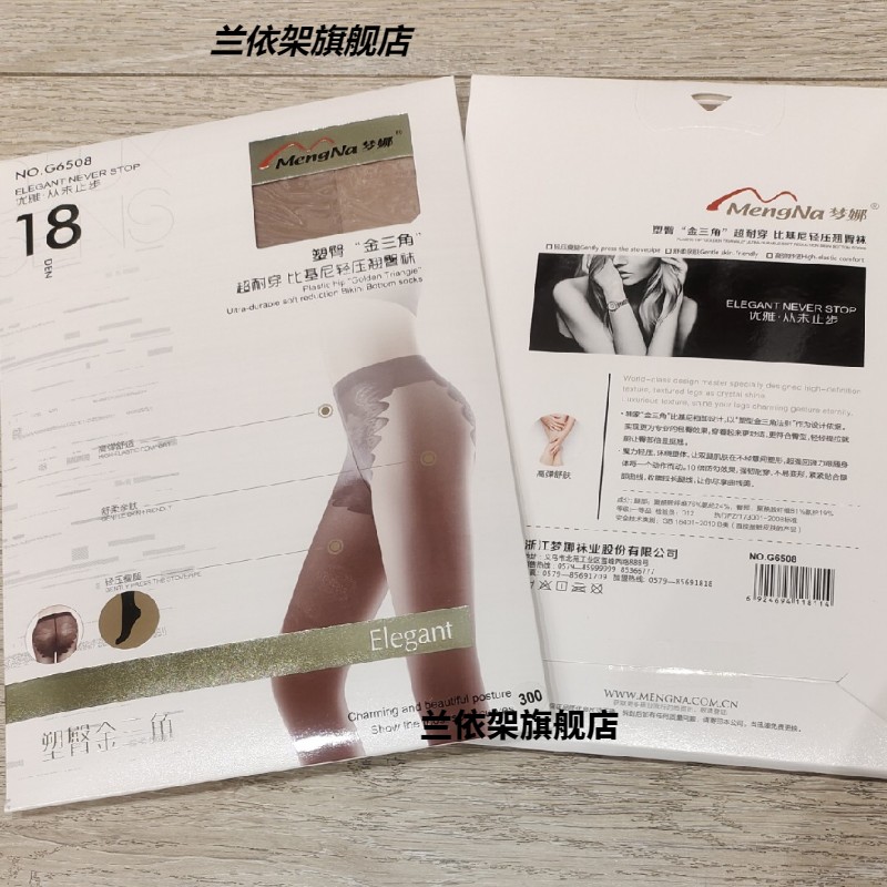 6条包邮梦娜丝袜18D比基尼连裤袜超薄肤色防勾丝性感无痕女袜子