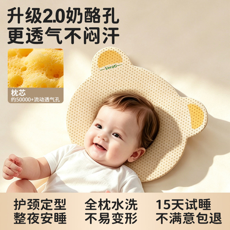 婴儿定型枕新生纠正头型矫正新生防偏头0到6个月-1岁宝宝硅胶枕头