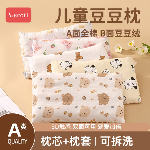 儿童枕头1岁以上学生宿舍专用