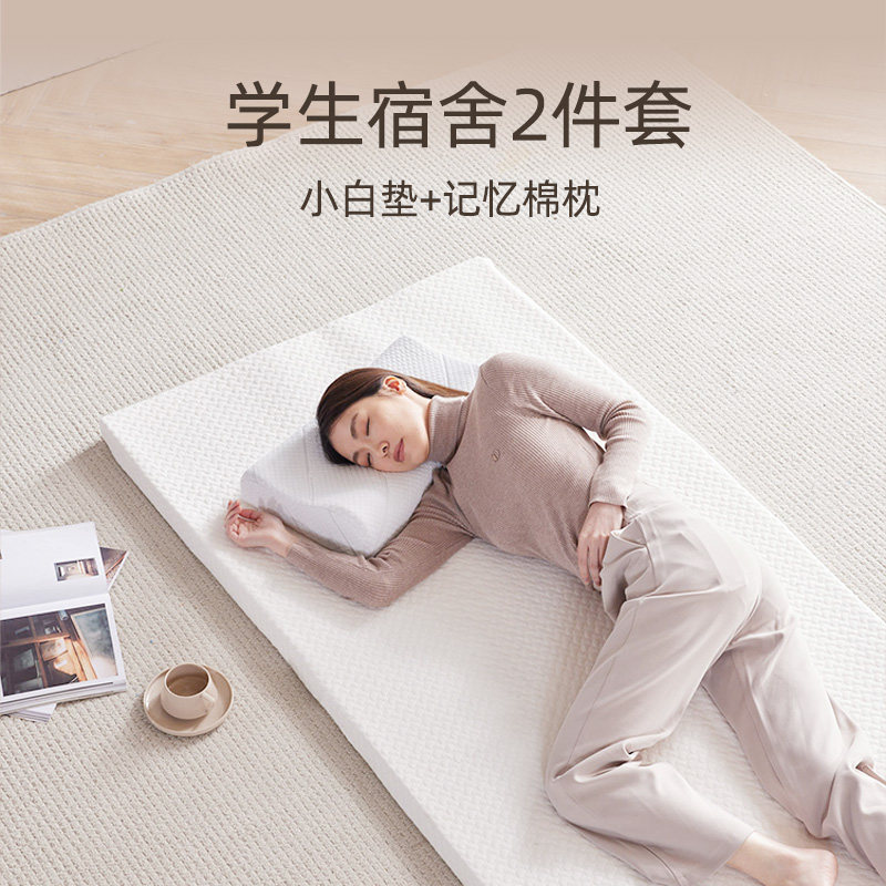 双人床垫小白垫记忆棉租房学生宿舍榻榻米单人软垫5cm乳胶薄垫