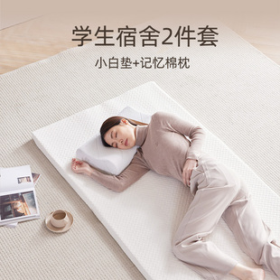 双人床垫小白垫记忆棉租房学生宿舍榻榻米单人软垫5cm乳胶薄垫