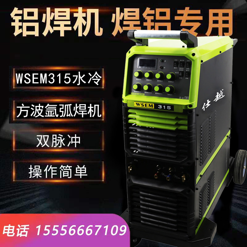 氩弧焊机工业大功率wsem315仕越