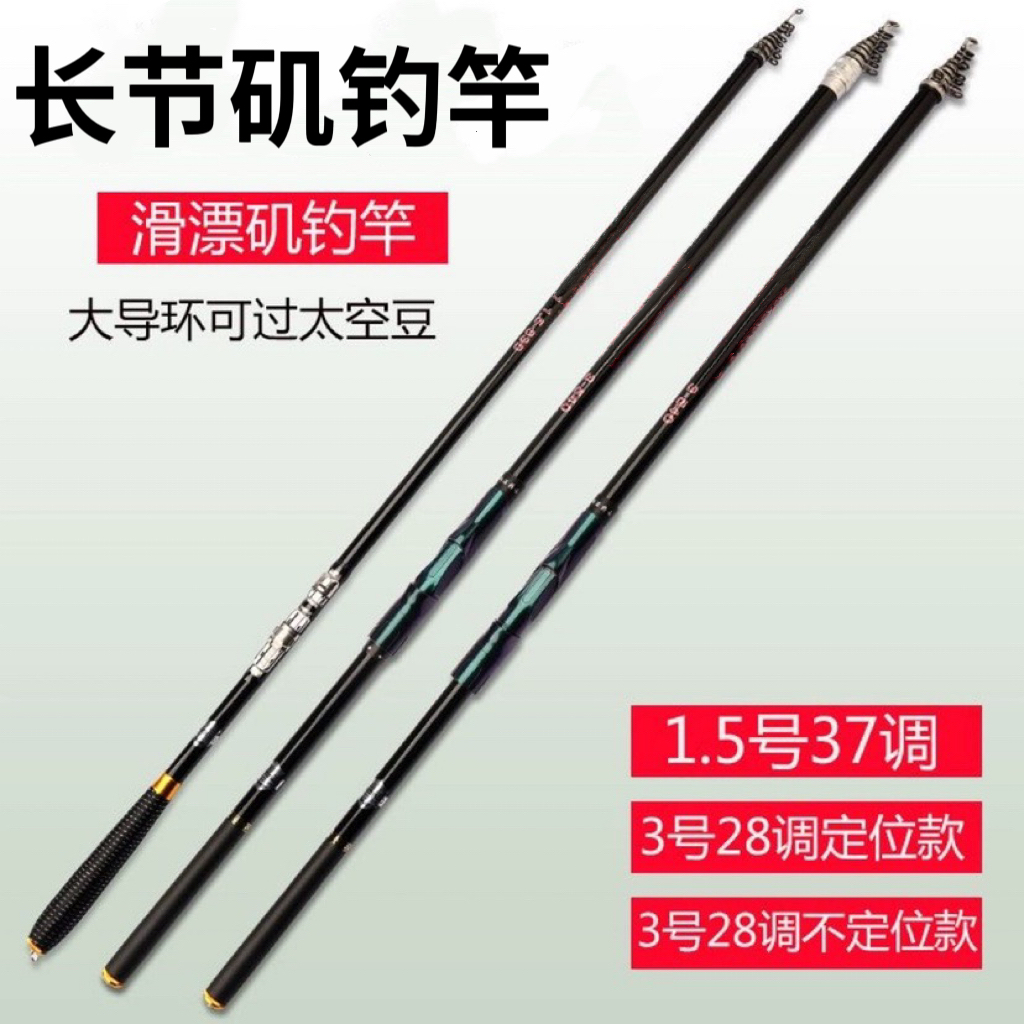 定位矶竿碳素超轻超硬手海两用长节大导环矶钓竿套装滑漂抛竿海竿