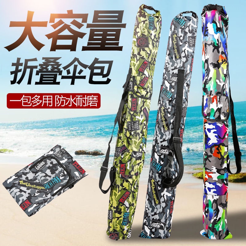 新款渔具包大容量可折叠钓伞包鱼竿包防水耐磨伞袋鱼杆包牛津布袋